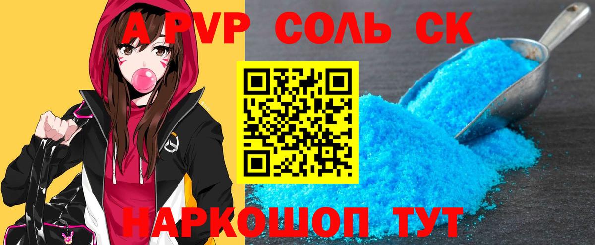 APVP СК  Alpha PVP  Вход с VPN  APVP СК  Павлово  Alpha-PVP Crystall 