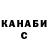 ГАШИШ Изолятор Begayim Kubatbekovna