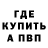 A PVP кристаллы Baga Nazarov