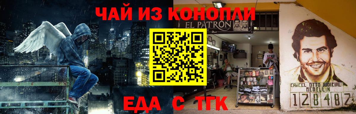 Павлово  Еда ТГК марихуана  Вход с VPN 