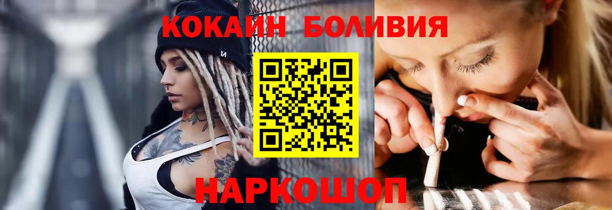 Павлово  Кокаин VHQ  Cocaine FishScale  Вход с VPN 