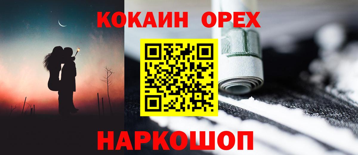 Cocaine Columbia Павлово