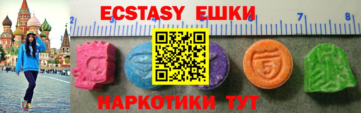 Экстази Cube  Вход с VPN  Павлово  Ecstasy Дубай 