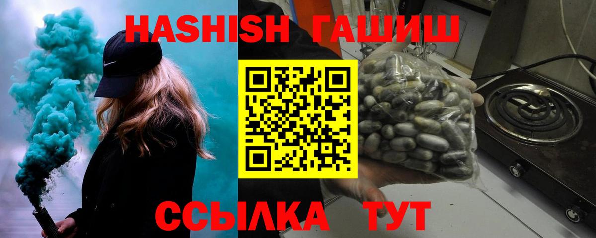 ГАШИШ Premium Павлово