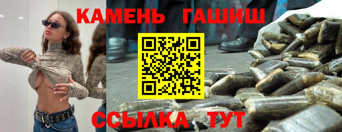 ГАШИШ 40% ТГК  Гашиш  Гашиш 40% ТГК  Павлово 