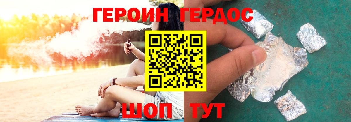 ГЕРОИН гречка  Вход с VPN  Павлово 