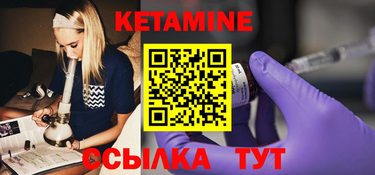 КЕТАМИН ketamine Павлово