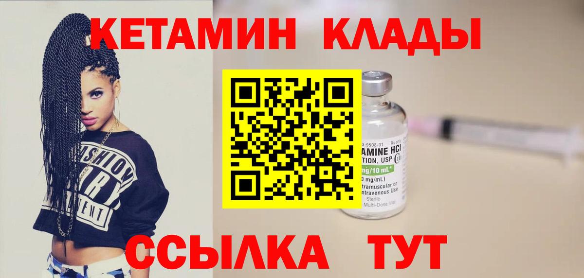 КЕТАМИН VHQ  КЕТАМИН ketamine  Павлово  OMG как зайти  Вход с VPN 