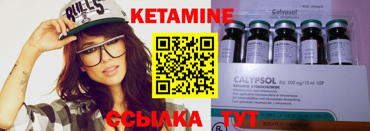 КЕТАМИН ketamine Павлово