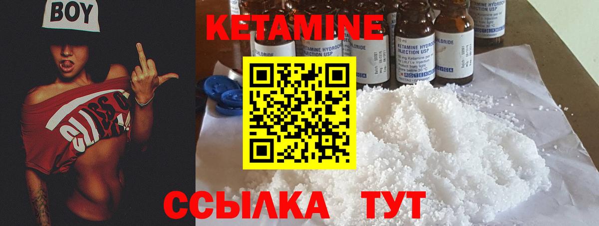 КЕТАМИН ketamine  Павлово  КЕТАМИН VHQ 