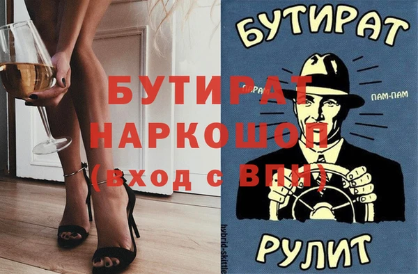 стафф Магас