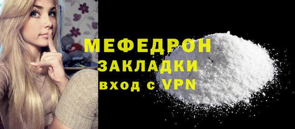 стафф Магас