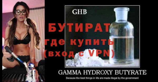 стафф Магас
