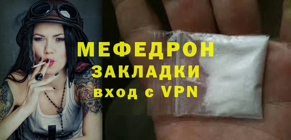 стафф Магас