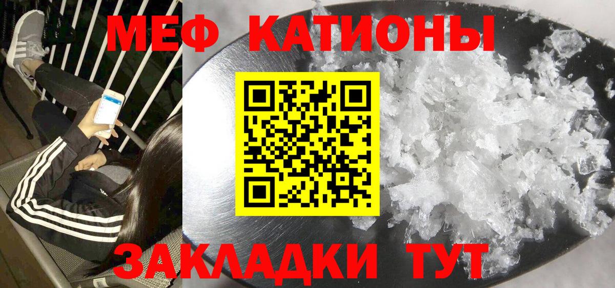 Меф мяу мяу  Павлово
