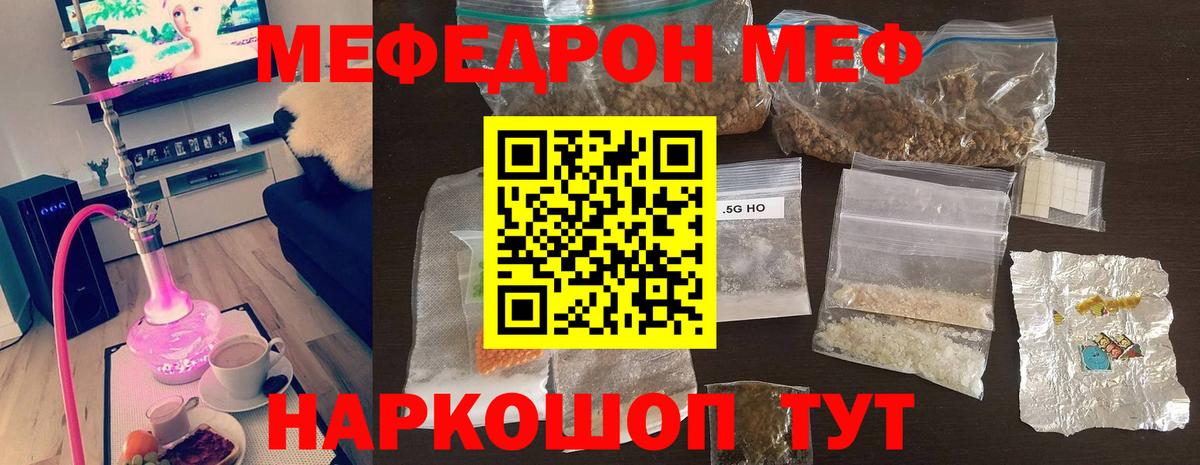 Мефедрон mephedrone  Вход с VPN  МЯУ-МЯУ mephedrone  Павлово 
