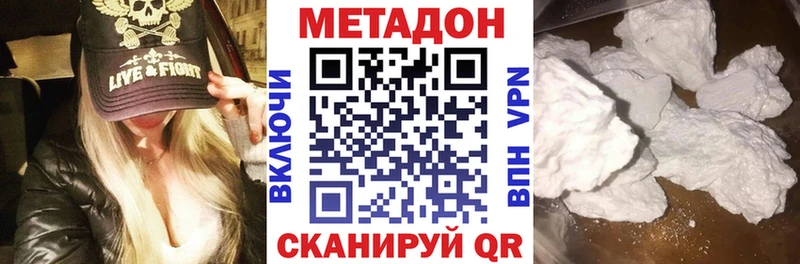 Метадон methadone Павлово