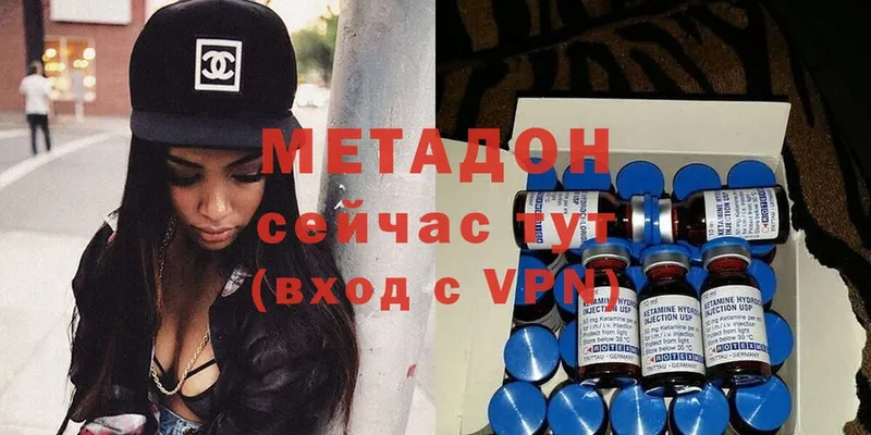 Метадон methadone  Павлово 