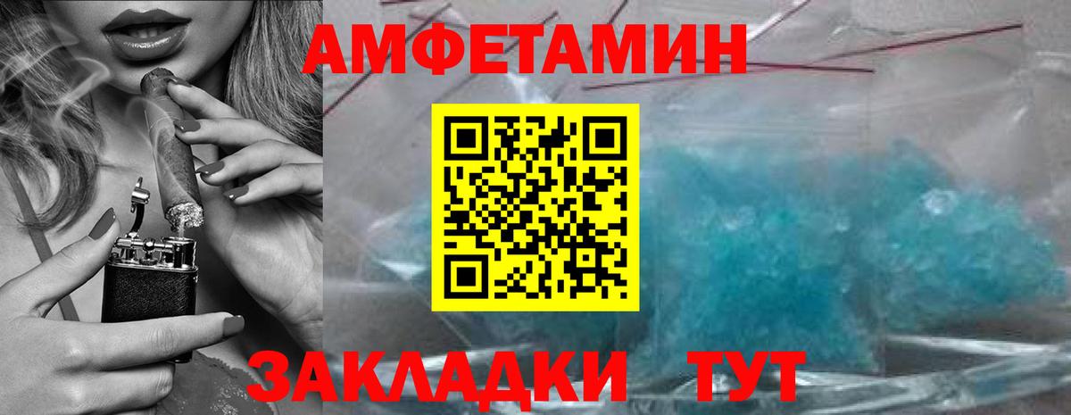 МЕТАМФЕТАМИН пудра Павлово