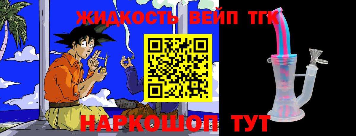 Дистиллят ТГК жижа  Вход с VPN  Павлово  Дистиллят ТГК вейп с тгк 
